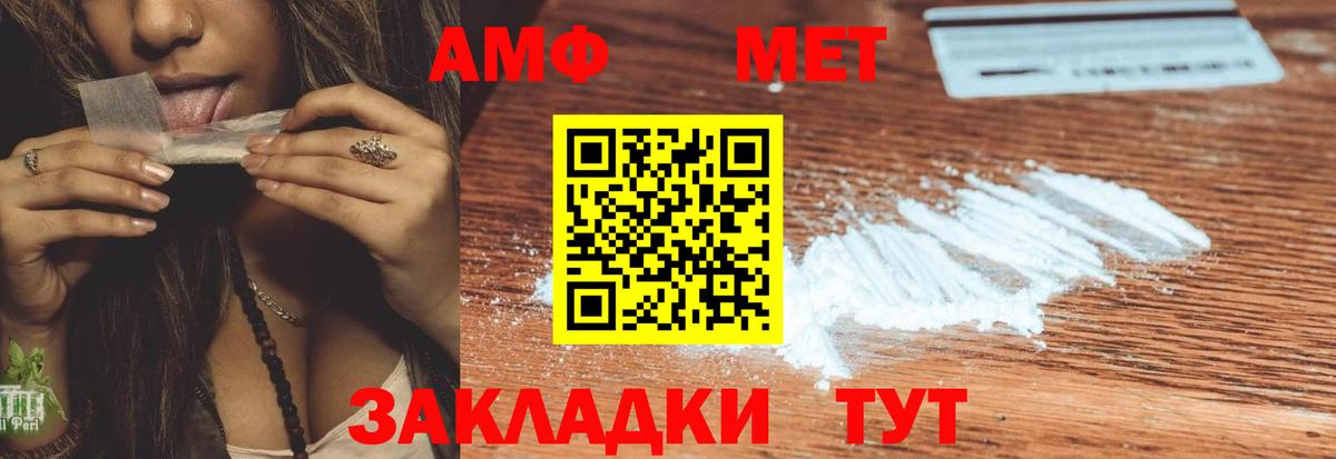 АМФ Розовый  АМФ  Азов  Вход с VPN 
