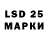 LSD-25 экстази кислота 2025=2028