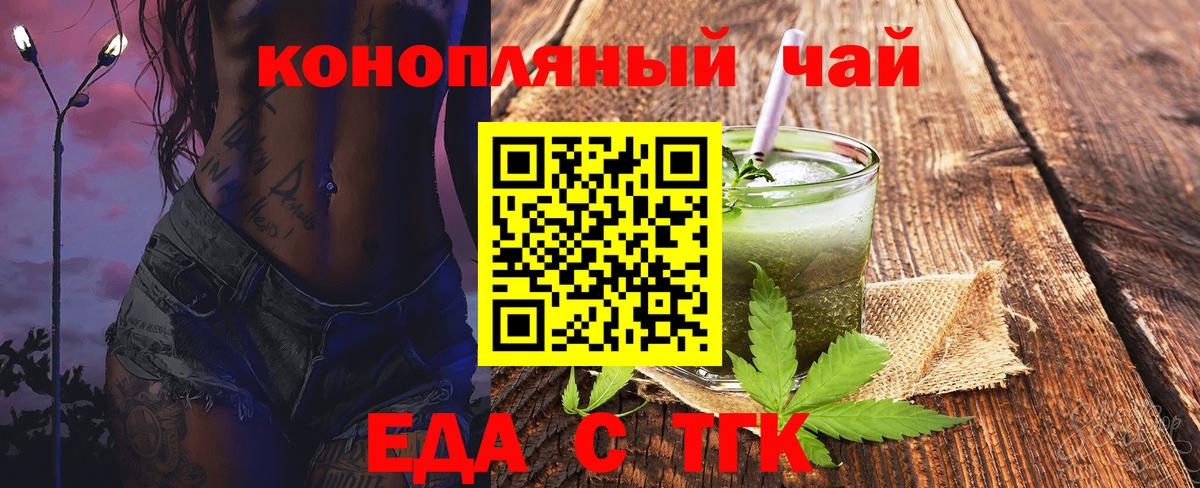Печенье с ТГК конопля Азов