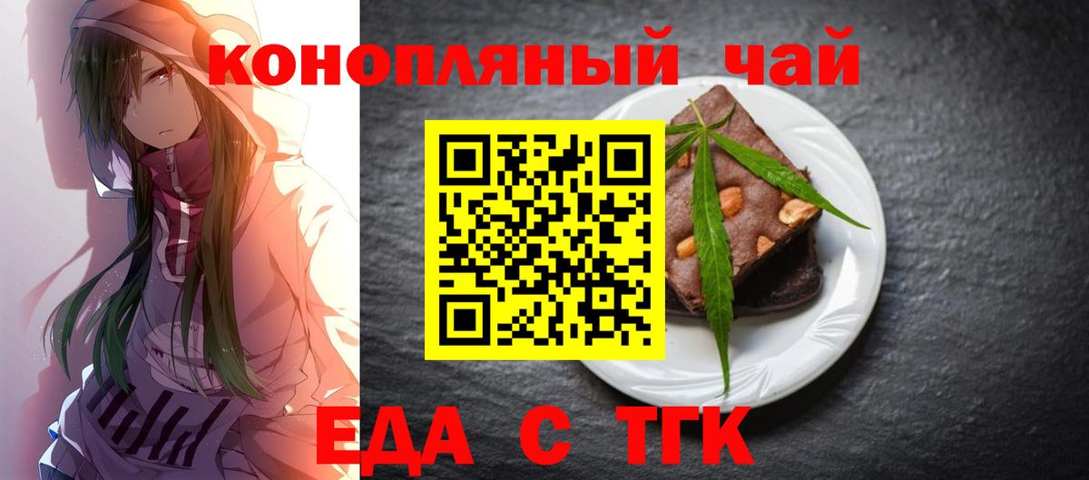 Азов  Еда ТГК конопля  Вход с VPN 