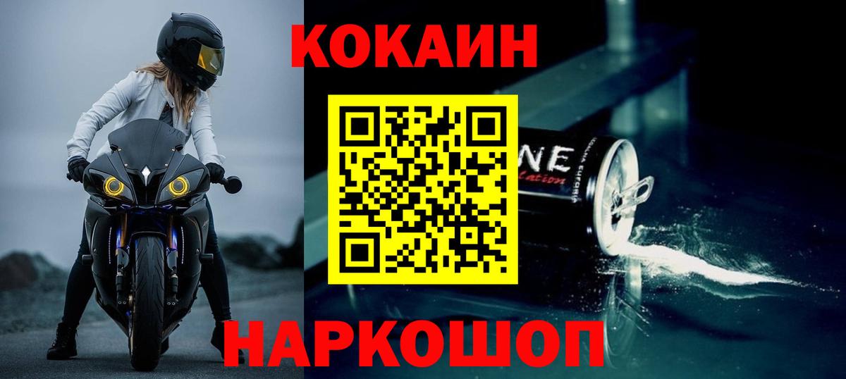 Азов  Cocaine Эквадор  Вход с VPN  Cocaine Перу 