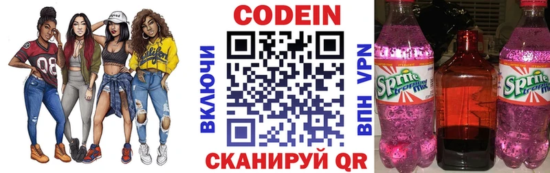 Кодеиновый сироп Lean напиток Lean (лин) KRAKEN вход Азов