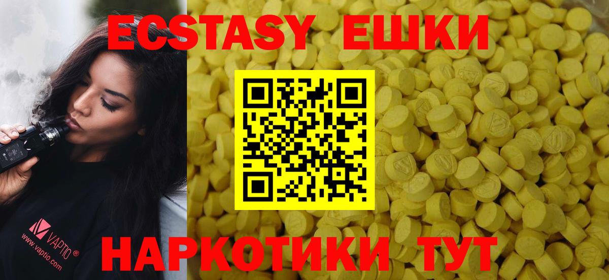 ЭКСТАЗИ 250 мг Азов