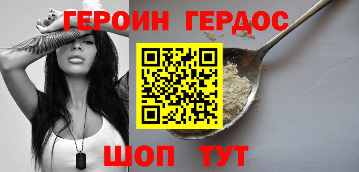 Героин  ГЕРОИН VHQ  Вход с VPN  Азов 