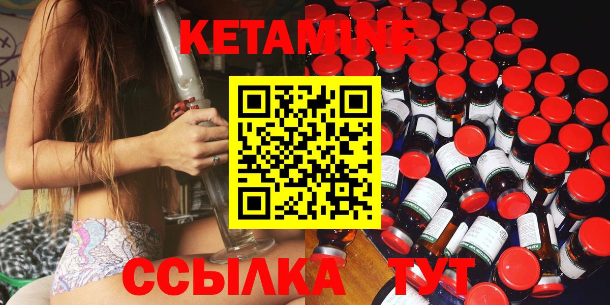 Кетамин VHQ Азов
