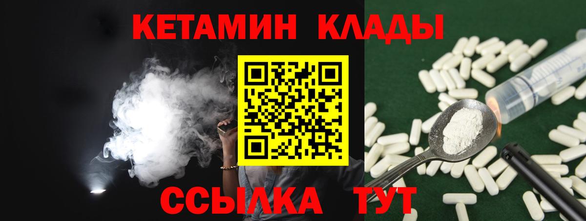 КЕТАМИН VHQ  Вход с VPN  Азов 