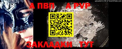 a pvp Кандалакша
