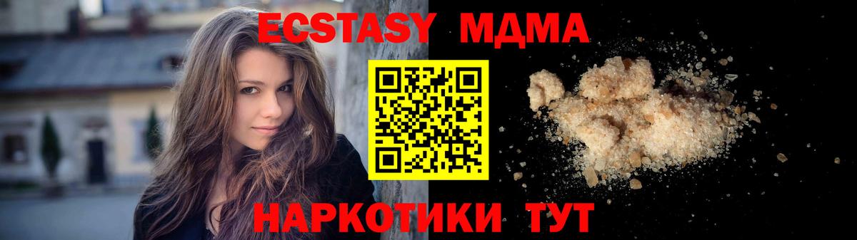 MDMA молли  Вход с VPN  Азов  МДМА  MDMA crystal 
