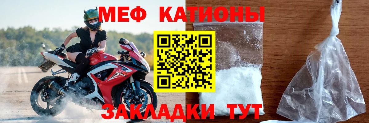 Меф кристаллы Азов