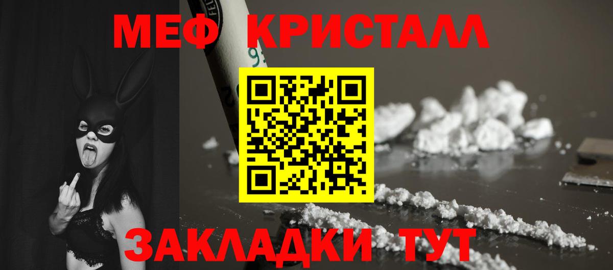 Меф VHQ  МЕФ  наркотики  Азов  МЯУ-МЯУ mephedrone  Вход с VPN 