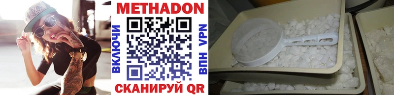 МЕТАДОН VHQ  Азов 