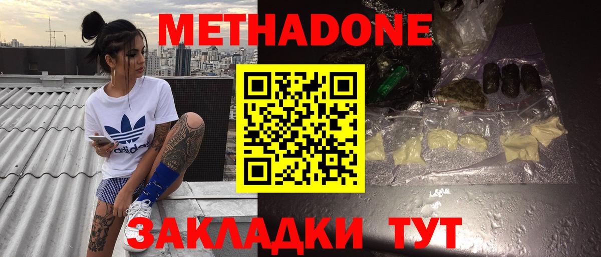 Азов  МЕТАДОН белоснежный  Вход с VPN 