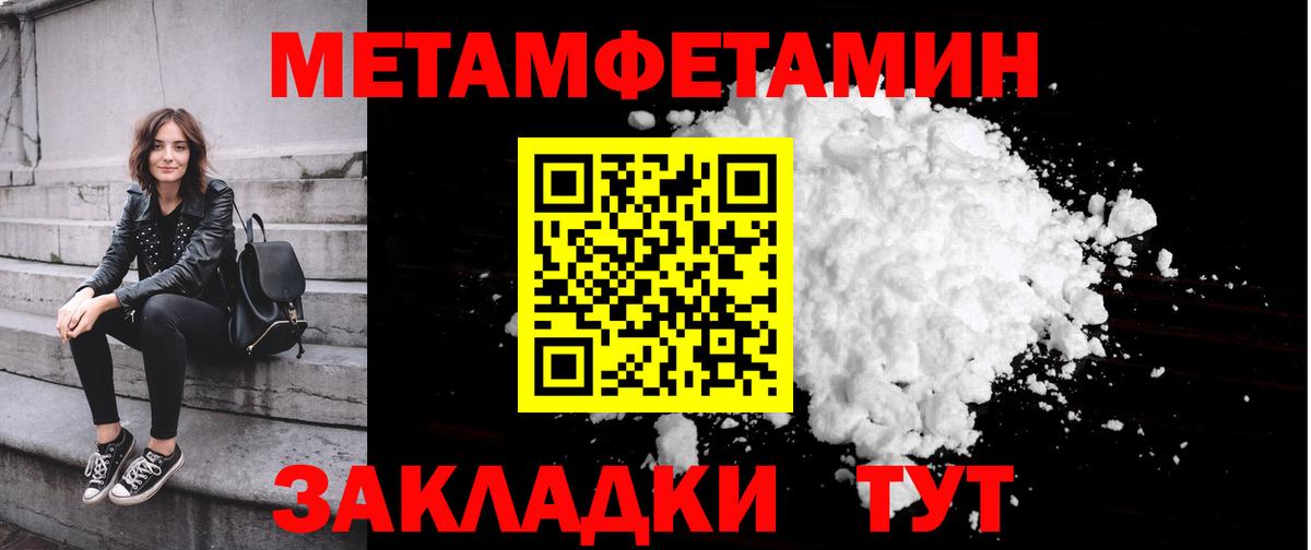Метамфетамин мет  Вход с VPN  Первитин  Метамфетамин мет  Азов 