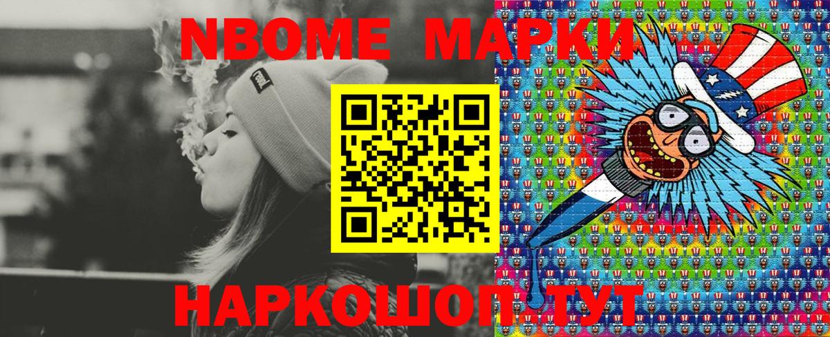Наркотические марки 1500мкг Азов
