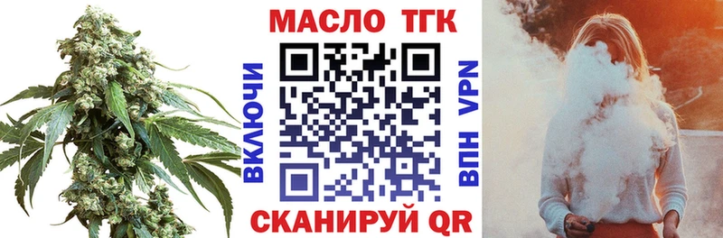 ТГК вейп с тгк  где продают   Азов 