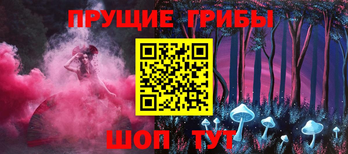 Псилоцибиновые грибы Magic Shrooms Азов